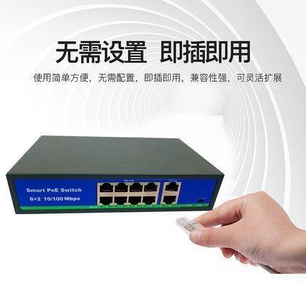 POE交換機是什么意思？