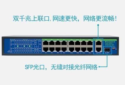 如何將普通交換機(jī)變成PoE交換機(jī)？