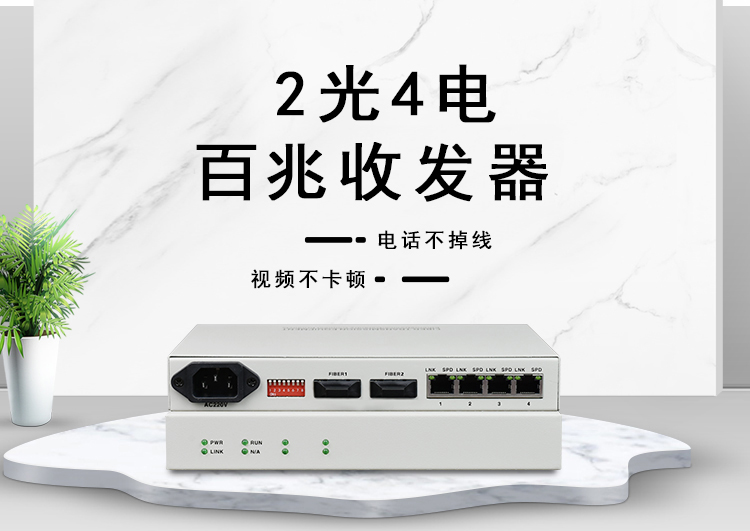怎樣區(qū)分單纖收發(fā)器與雙纖收發(fā)器？