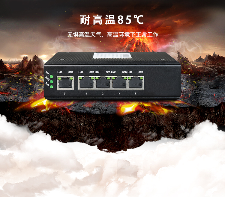 工業(yè)以太網(wǎng)交換機(jī)出現(xiàn)溫度過(guò)高如何處理？