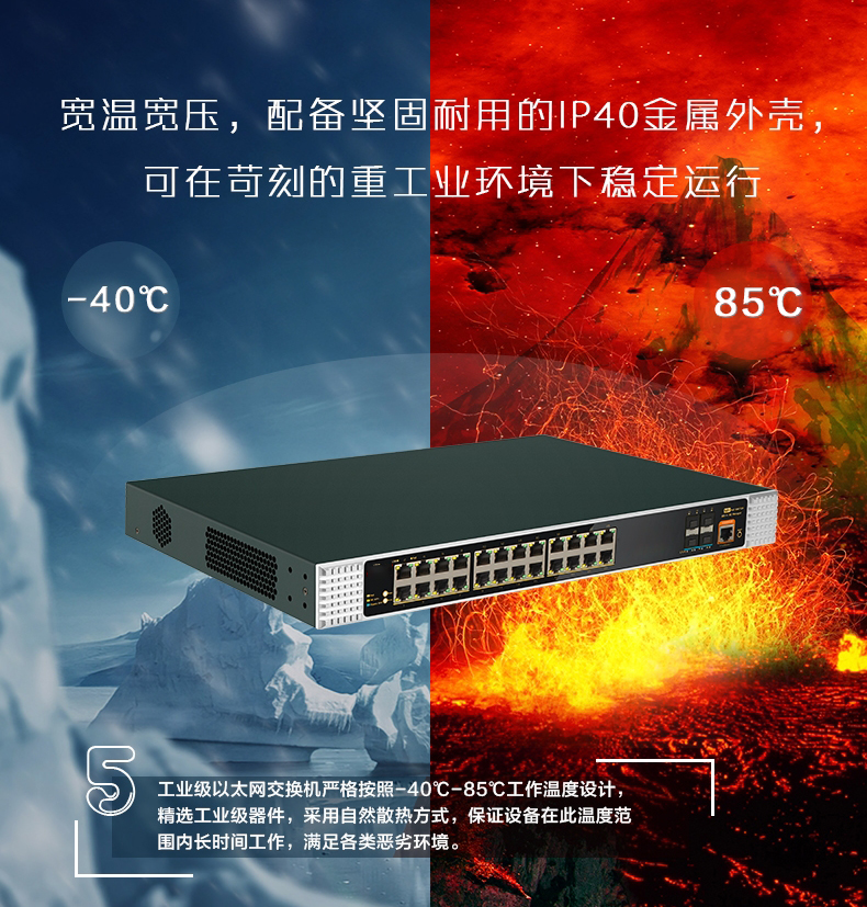 工業(yè)交換機(jī)為什么需要進(jìn)行高低溫檢測(cè)？