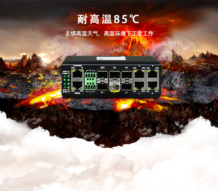 為什么在極端惡劣環(huán)境下不能使用商用以太網(wǎng)交換機(jī)？