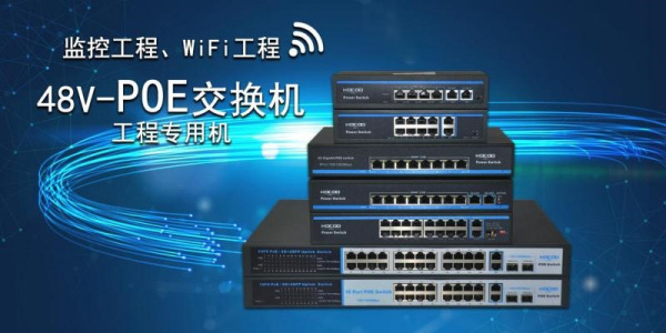 POE供電的7大常見問(wèn)題介紹